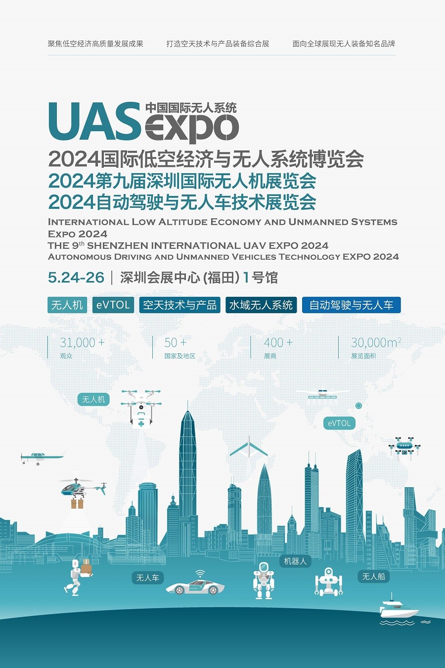 Triển lãm UAV quốc tế Thâm Quyến số 2024