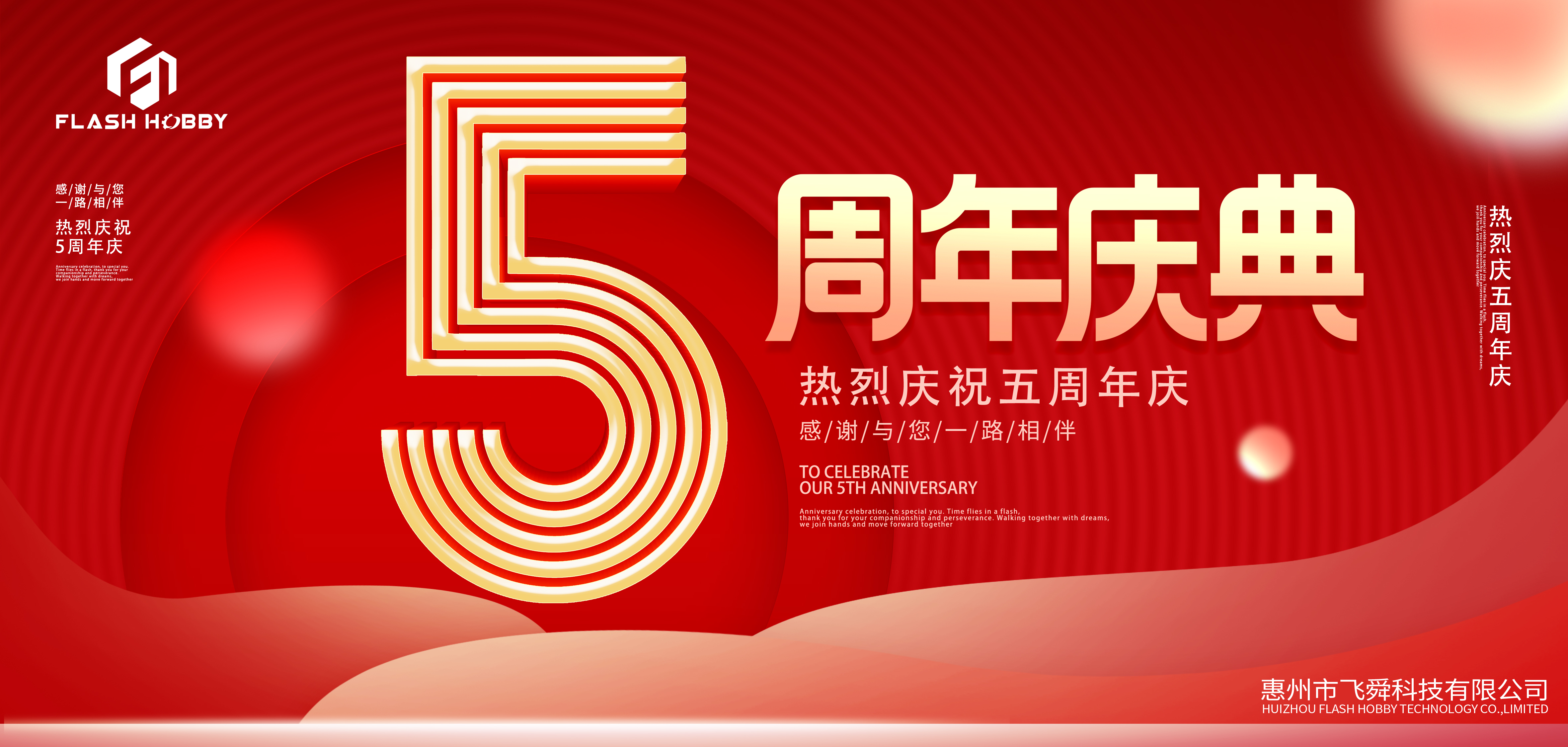FLASH Sở thích kỷ niệm 5 năm
